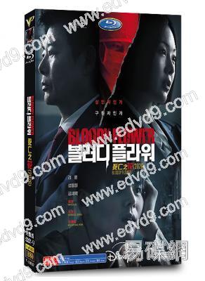 死亡之花(2026)(厲雲 成東日)(高清4片裝)