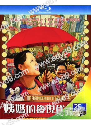 姨媽的後現代生活(2006)(斯琴高娃 周潤發)(喜劇愛情片)(25G藍光精裝版)