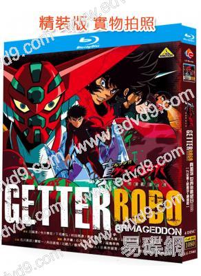 真蓋塔 世界的最終日(1998)(4BD)(25G藍光精裝版)