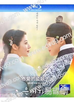 (預售02.26)恩愛的盜賊大人(2026)(南志鉉 文相敏)(3BD)(25G藍光)