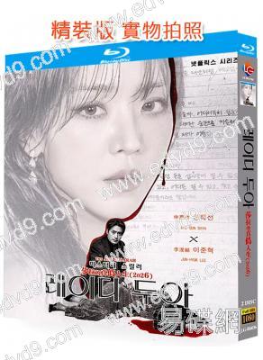 莎拉的真偽人生(2026)(申惠善)(2BD)(犯罪悬疑剧)(25G藍光)