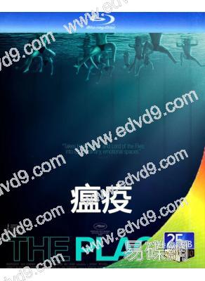 瘟疫(2025)(喬爾·埃哲頓)(驚悚片)(25G藍光)