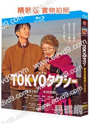 東京計程車(2025)(木村拓哉 倍賞千惠子)(台灣院線電影)(25G藍光)