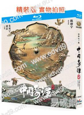 中國奇譚2(2025)(卡通劇)(25G藍光)