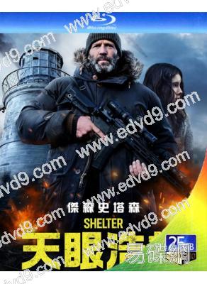 天眼浩劫/庇護之地(2025)(傑森史塔森)(台灣正上映)(25G藍光)