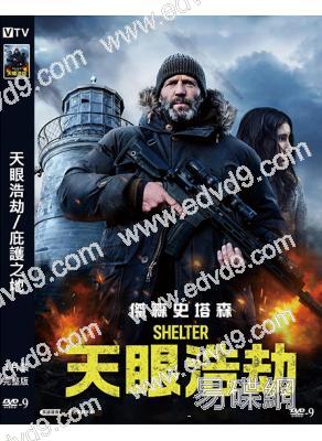 天眼浩劫/庇護之地(2025)(傑森·斯坦森)(台灣正上映)(高清獨家版)