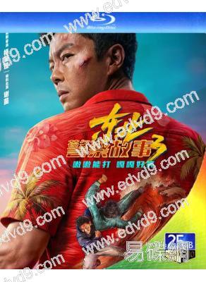 東北警察故事3(2026)(謝苗)(25G藍光)