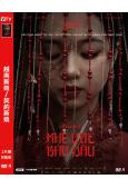 越南新娘/契約新娘(2025)(越南古裝驚悚片)(高清獨家版...