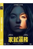 家弒服務/女仆殺手(2024)(R級驚悚片)(院線電影)(高清獨家版)