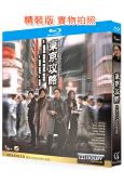 東京攻略(2000)(梁朝偉 鄭伊健)(經典重發)(25G藍光)(國/粵雙語)