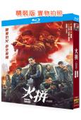 火拼(2025)(方中信 安誌傑)(院綫電影)(國/粵雙語)(25G藍光)
