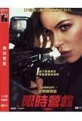 限時營救(2025)(黑夜傳説女主角)(院綫大片)(高清獨家版)