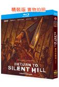 重返沉默之丘/重返寂靜嶺(2026)(驚悚片)(院線大片)(25G藍光)