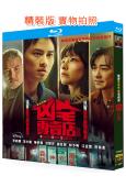 凶宅專賣店(2025)(李銘順 範少勳)(台劇)(2BD)(25G藍光)