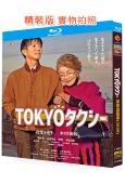 東京計程車(2025)(木村拓哉 倍賞千惠子)(台灣院線電影)(25G藍光)