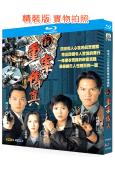 新重案傳真(1994)(陶大宇 藍潔瑛)(國/粵雙語)(2BD)(25G藍光精裝版)