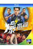 爆水管(2026)(彭于晏 艾倫)(25G藍光)