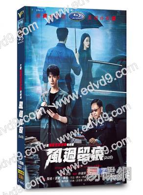 風過留痕(2026)(龔俊 姜武)(高清6片裝)