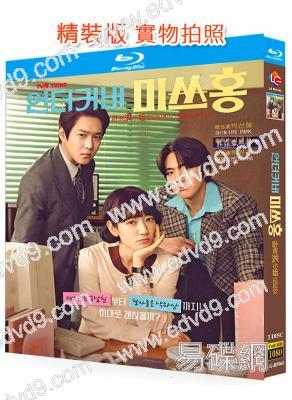 臥底洪小姐(2026)(樸信惠 高庚杓)(3BD)(25G藍光)