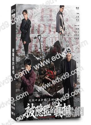 被隱匿的真相(2026)(丁冠森 印小天)(4片裝)(高清獨家版)