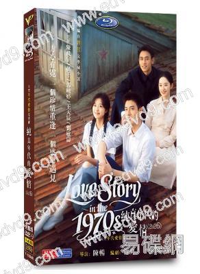 (2月收視最佳)純真年代的愛情(2026)(陳飛宇 孫千)(高清6片裝)