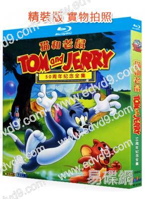 貓和老鼠(50周年紀念全集)(經典動畫)(2BD)(25G藍光精裝版)