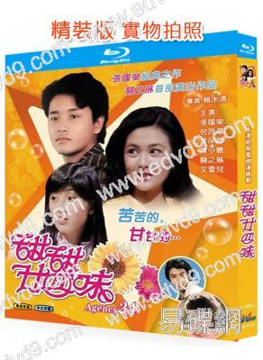 甜甜廿四味(1981)(張國榮 關之琳)(2BD)(25G藍光精裝版)