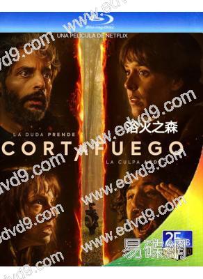 浴火之森(2026)(懸疑劇情片)(25G藍光)