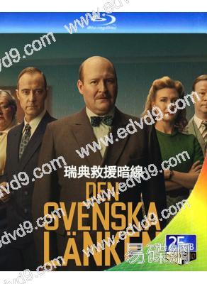 瑞典救援暗線(2026)(歷史傳記戰爭片)(25G藍光)