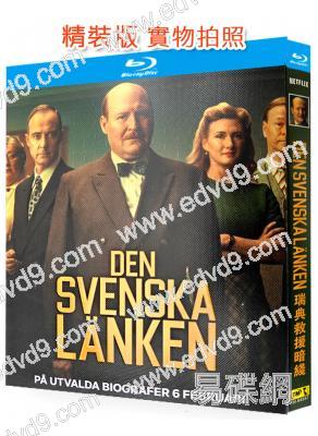 瑞典救援暗線(2026)(戰爭傳記片)(25G藍光)