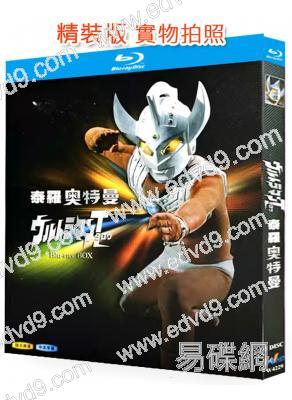 泰羅奧特曼(1975)(3BD)(25G藍光精裝版)