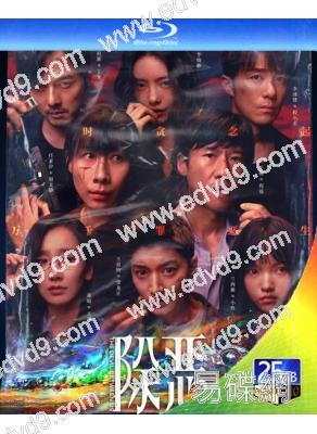 (預售03.07)除惡(2026)(任素汐 王驍)(2BD)(25G藍光)