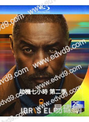 劫持驚魂錄/劫機七小時 第二季(2026)(伊德裏斯·艾爾巴)(2BD)(25G藍光)