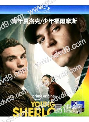 青年夏洛克/少年福爾摩斯(2026)(懸疑冒險劇)(2BD)(25G藍光)