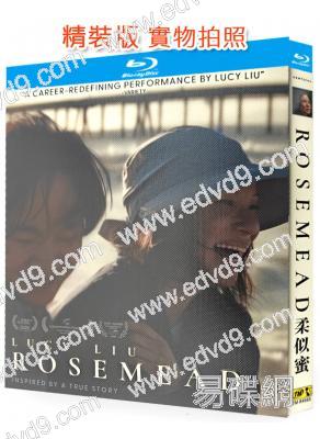 柔似蜜(2026)(劉玉玲)(犯罪劇情片)(25G藍光)