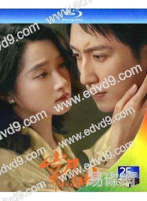 (預售03.06)歲月有情時(2026)(黃景瑜 關曉彤)(3BD)(25G藍光)