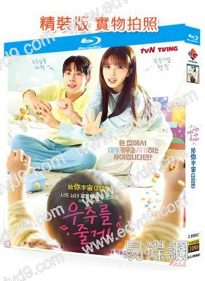 給你宇宙(2026)(裴仁赫 盧正義)(2BD)(25G藍光)