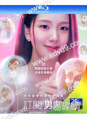訂閱男友(2026)(金智秀 徐仁國)(2BD)(25G藍光)