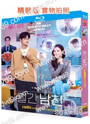 訂閱男友(2026)(<某一天滅亡走進我家門>男主角)(2BD)(25G藍光)