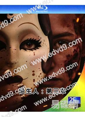 陌生人：第三章(2026)(驚悚片)(25G藍光)