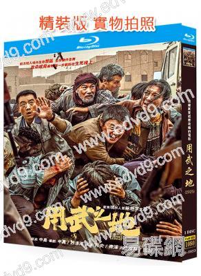 用武之地(2026)(肖央 任達華)(院線電影)