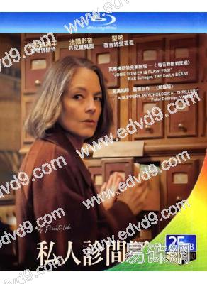 私人診間疑雲/私生活(2025)(朱迪·福斯特)(犯罪懸疑片)(25G藍光)