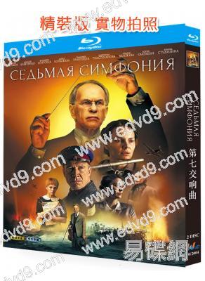 第七交響曲(2021)(俄劇)(2BD)(25G藍光精裝版)
