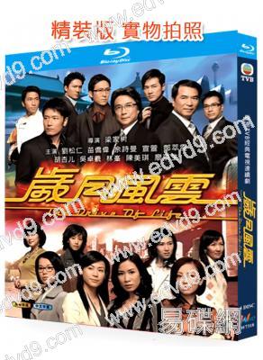 歲月風雲(2007)(劉松仁 佘詩曼)(國/粵雙語)(4BD)(25G藍光精裝版)