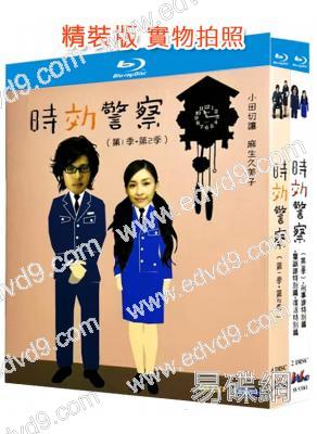 時效警察(1-3季+三部特別篇)(劇情喜劇片)(6BD)(25G藍光精裝版)