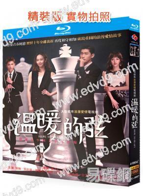 溫暖的弦(張翰 張鈞寧)(4BD)(25G藍光精裝版)