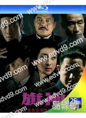 旗袍(2011)(王志文 李幼斌)(2BD)(25G藍光精裝版)