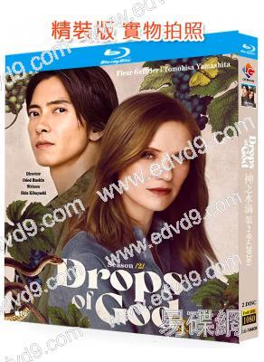 神之水滴 第二季(新版)(2026)(山下智久)(2BD)(25G藍光)