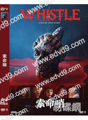 索命哨(2025)(<金剛狼>小狼女)(驚悚片)(高清獨家版)