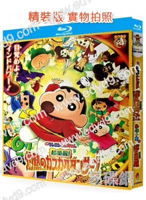 蠟筆小新:超華麗!灼熱的春日部舞者們(2025)(院線電影)(25G藍光)